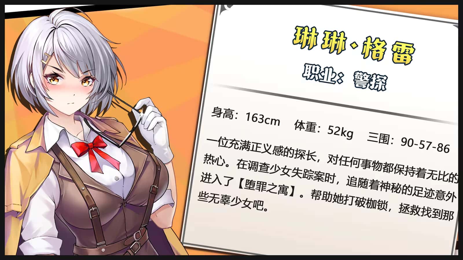 游戏画面3