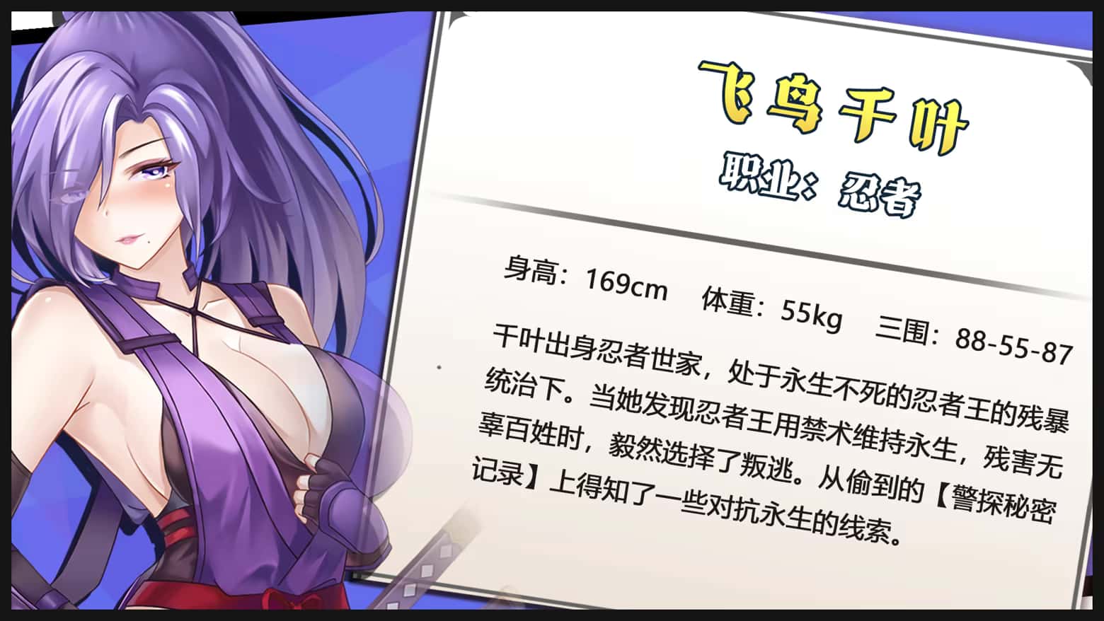 游戏画面2